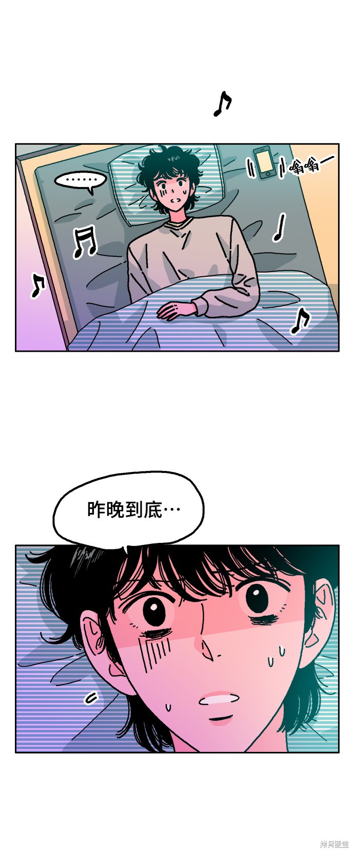 就一口！漫画,第2话3图