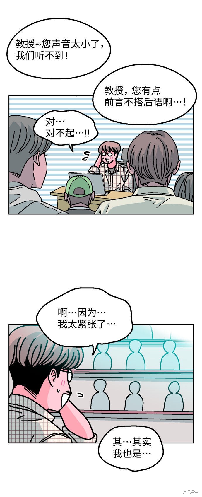 就一口！漫画,第22话3图