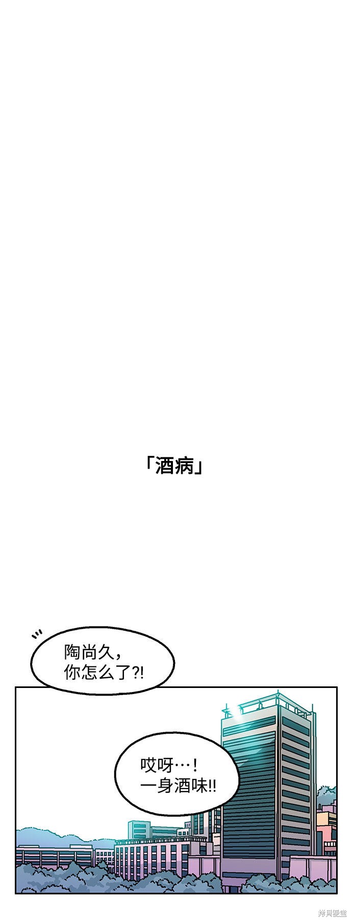 就一口！漫画,第15话2图