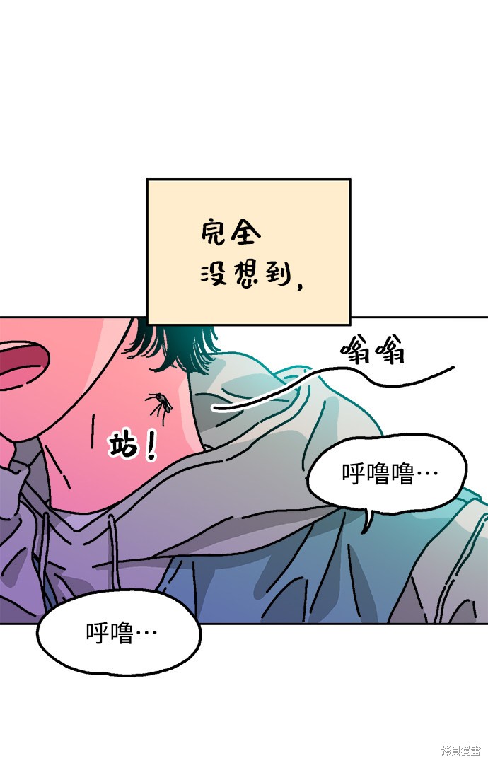 就一口！漫画,第1话3图
