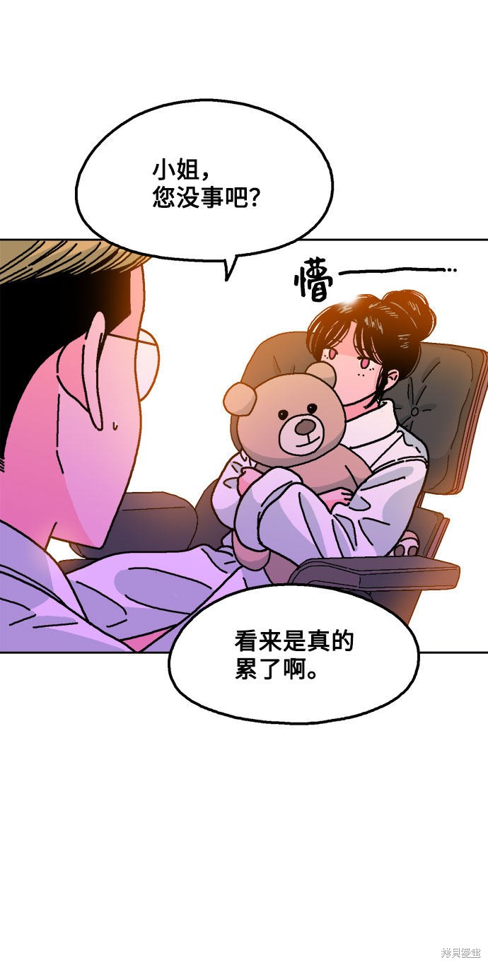 就一口！漫画,第21话3图