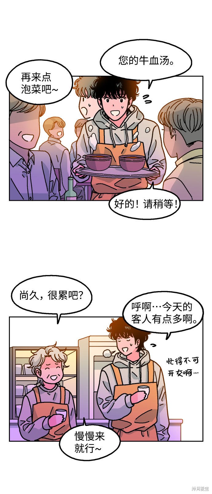 就一口！漫画,第10话4图