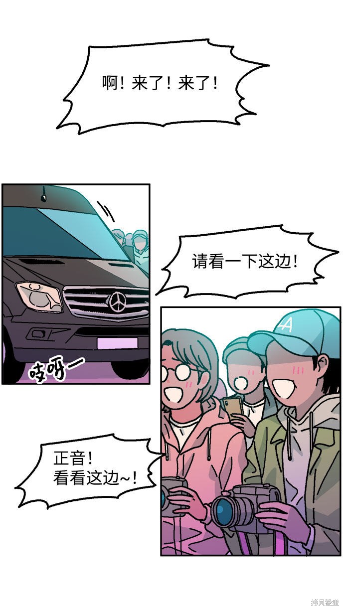 就一口！漫画,第8话2图