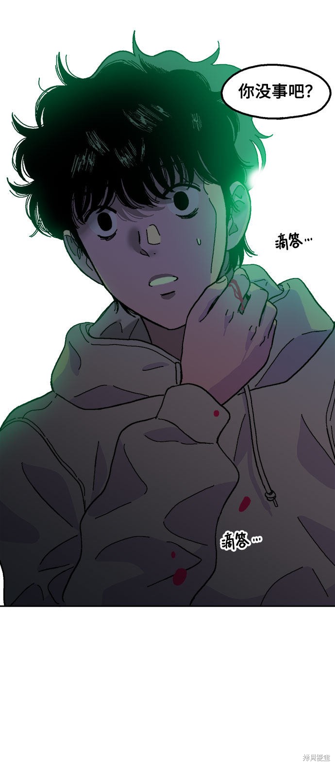 就一口！漫画,第7话2图