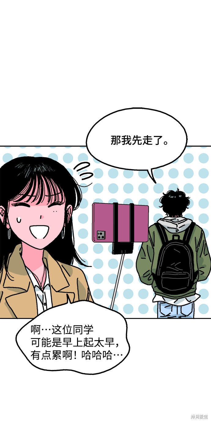 就一口！漫画,第1话2图