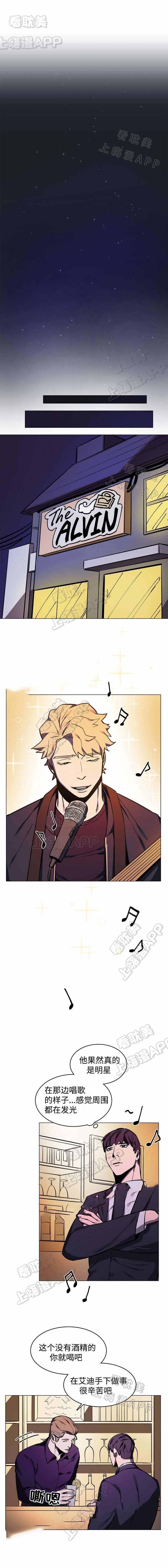 贴身保镖国语漫画,第9话1图