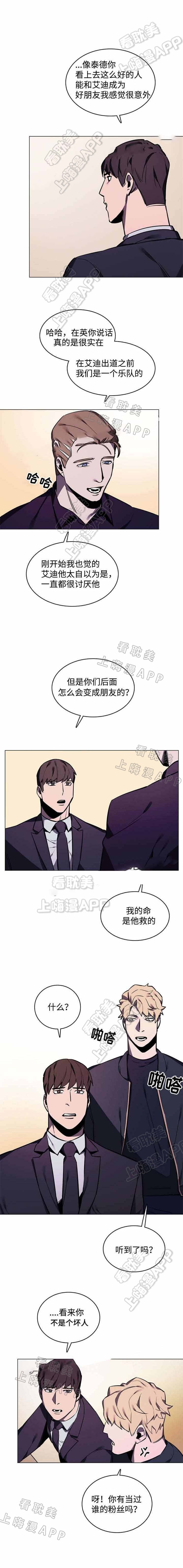 贴身保镖国语漫画,第9话2图