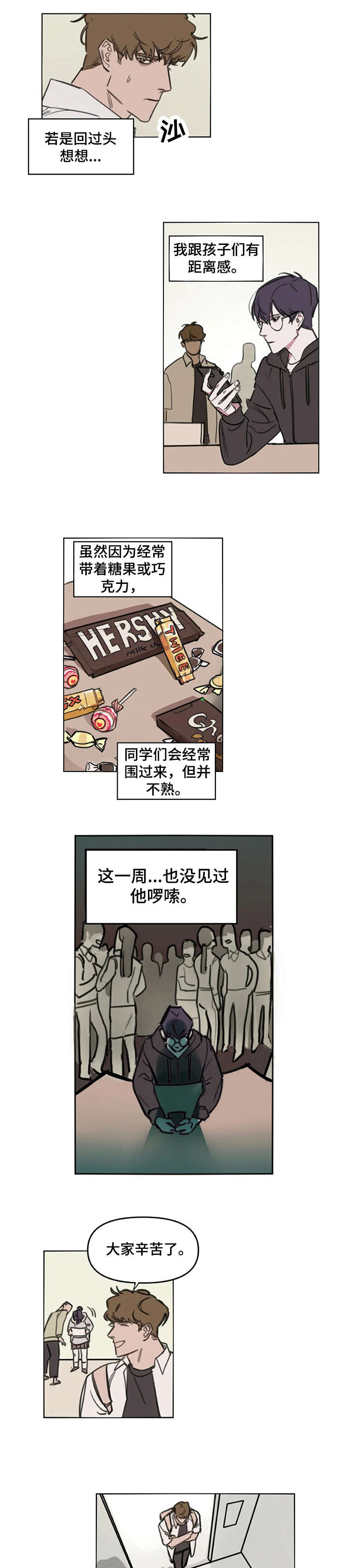 复读画室漫画在线观看完整漫画,第3章：聊聊5图