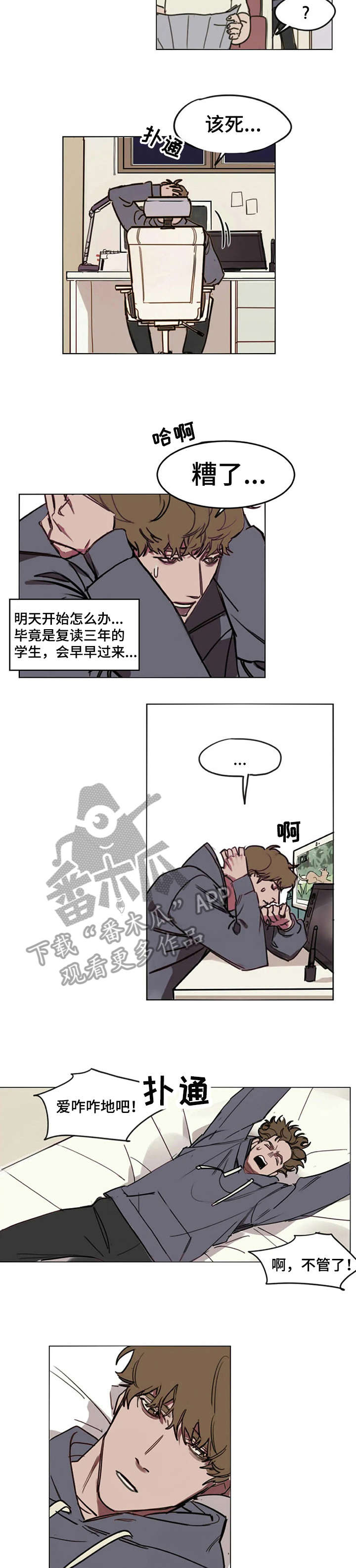 复读画室漫画在线观看完整漫画,第3章：聊聊2图