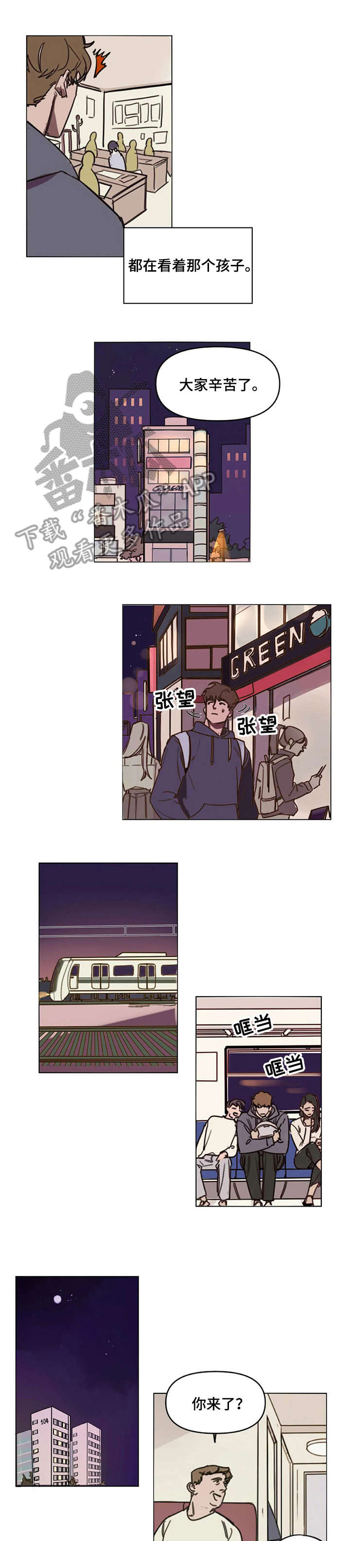 复读画室漫画在线观看完整漫画,第3章：聊聊1图