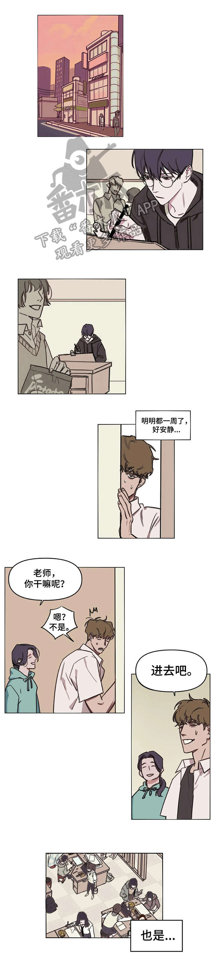 复读画室漫画在线观看完整漫画,第3章：聊聊4图