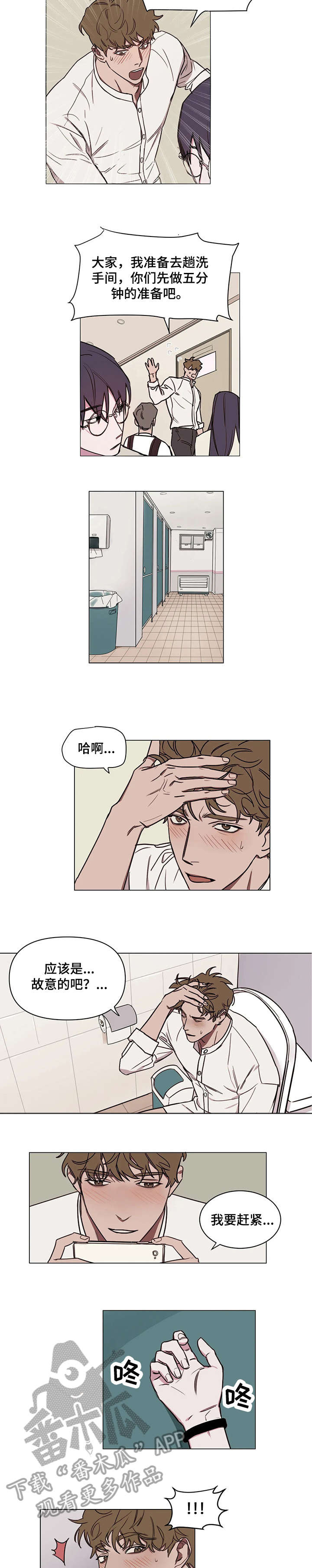 复读生画室集训哪家比较好漫画,第8章：交给我3图