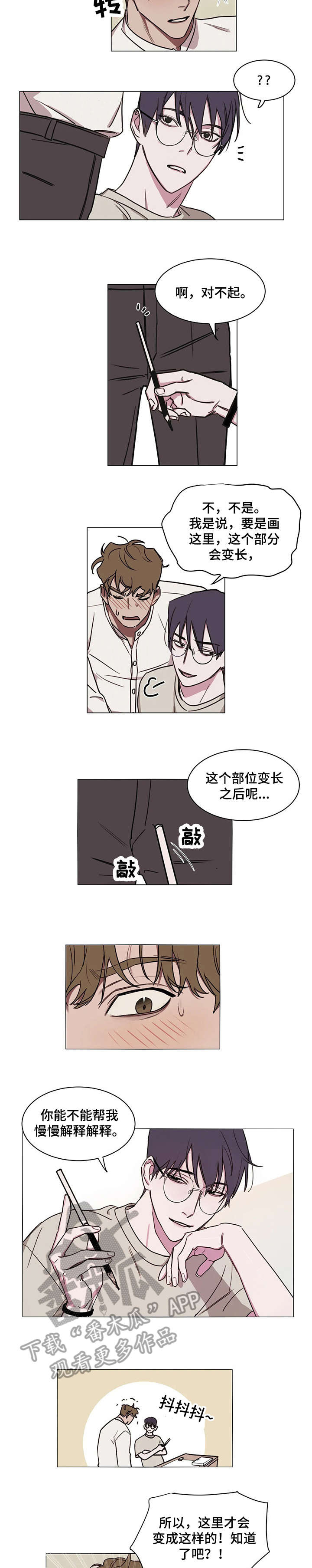 复读生画室集训哪家比较好漫画,第8章：交给我2图