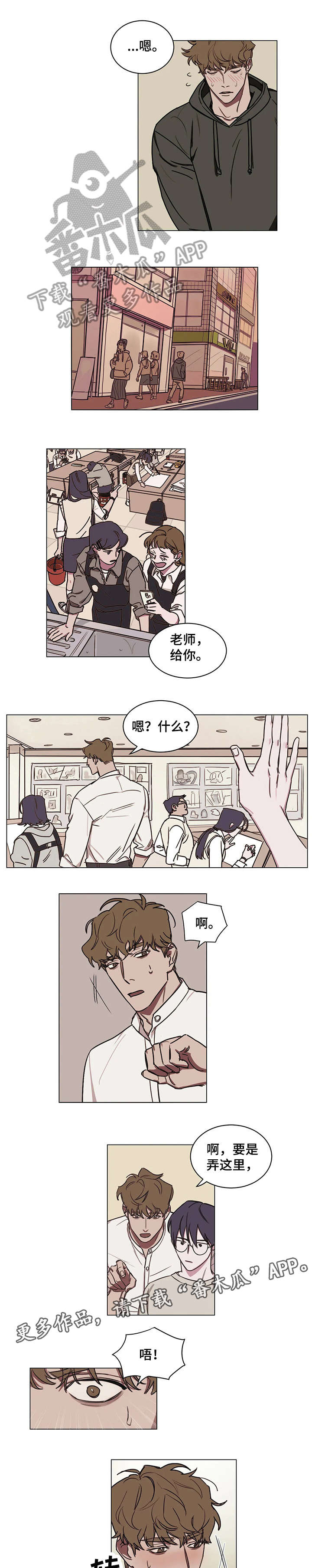 复读生画室集训哪家比较好漫画,第8章：交给我1图