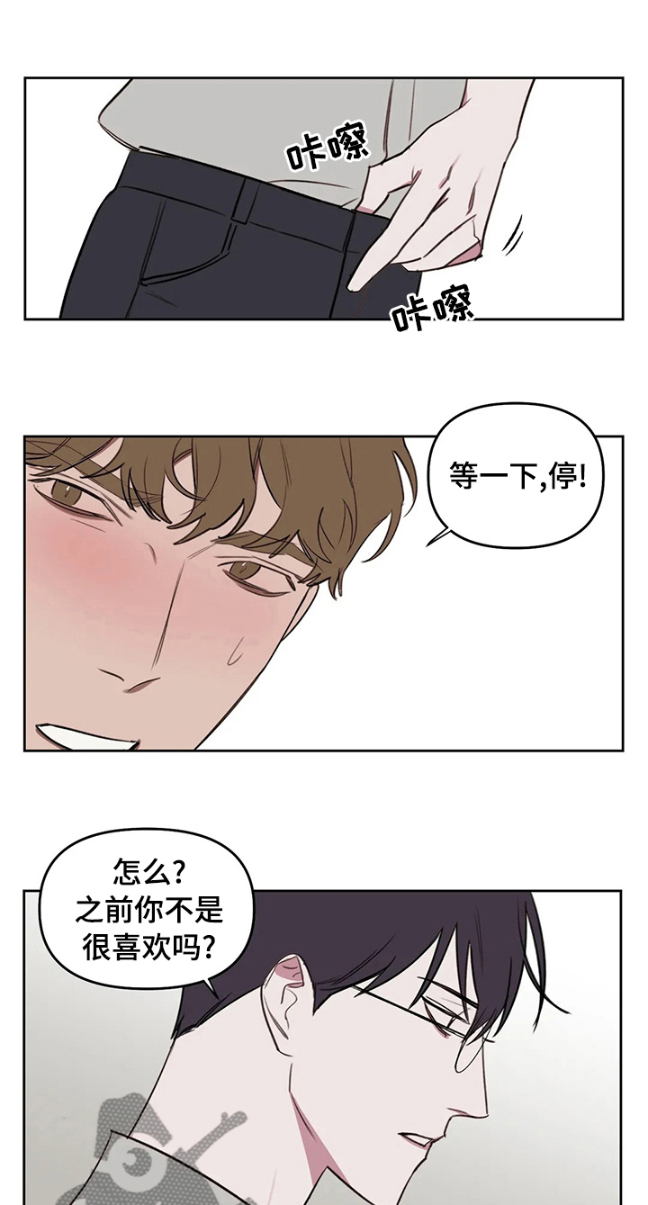 画室的复读大神漫画,第50章： 帮你和解1图