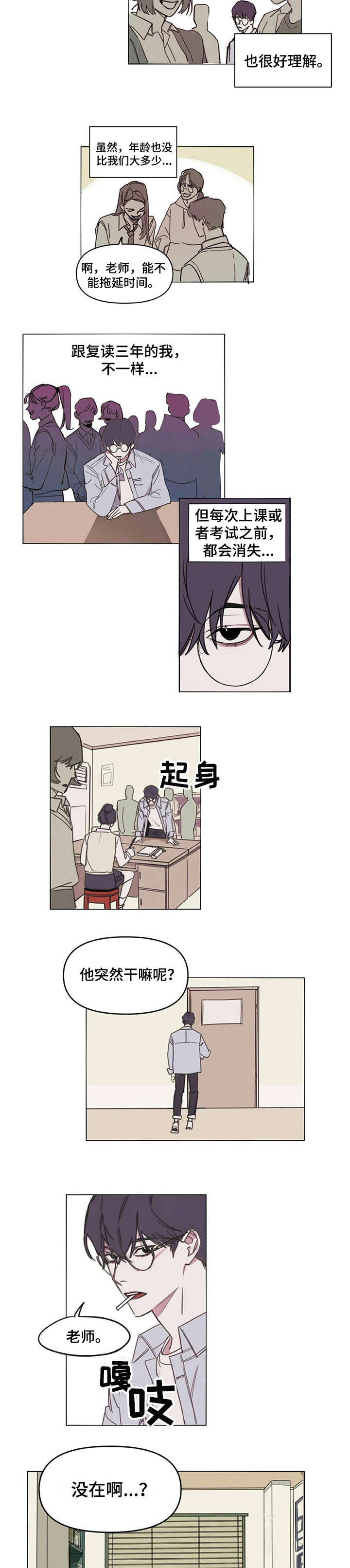 复读画室漫画在线观看完整漫画,第1章：老师2图