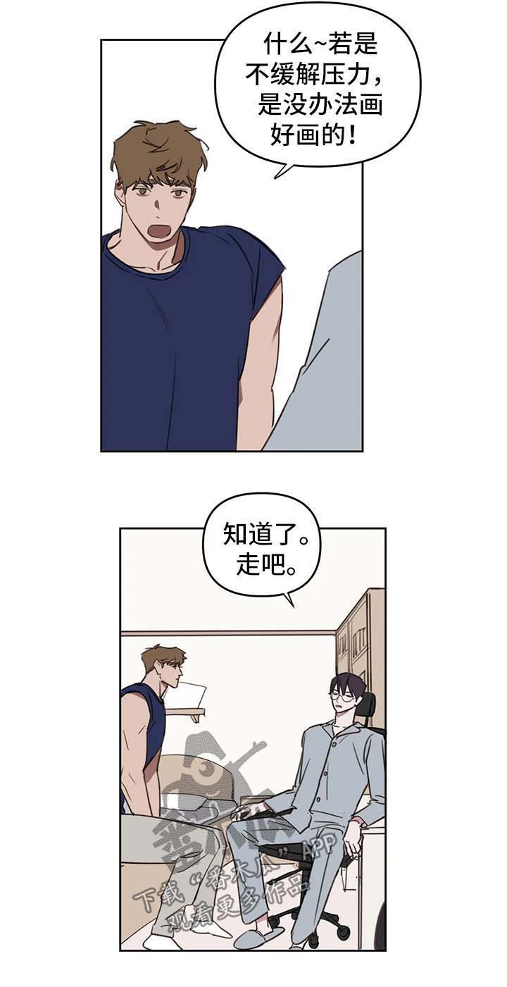 复读画室漫画漫画,第39章：水上乐园5图