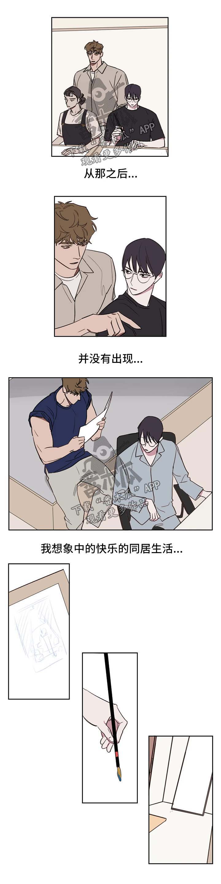 复读画室漫画漫画,第39章：水上乐园1图