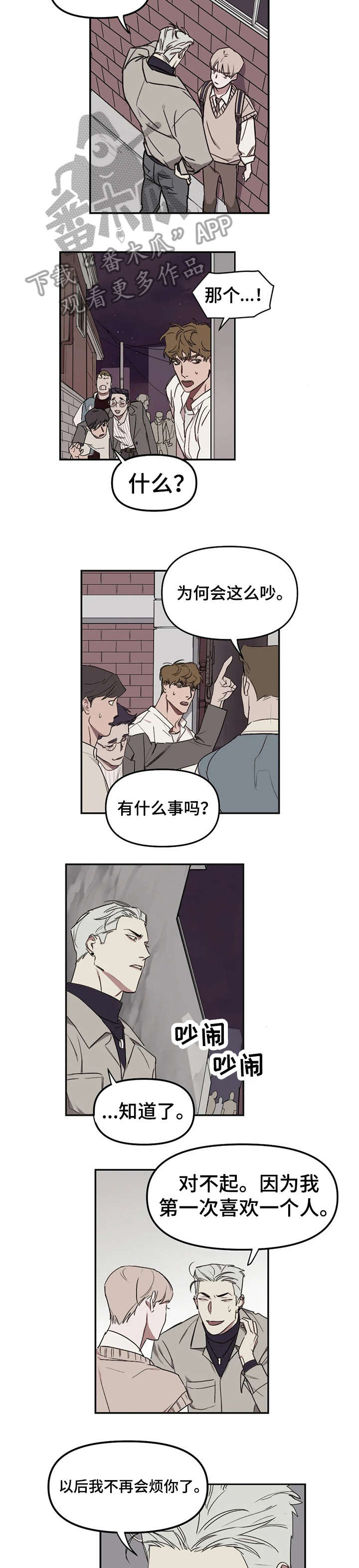 复读画室漫画漫画,第13章：辛苦了3图