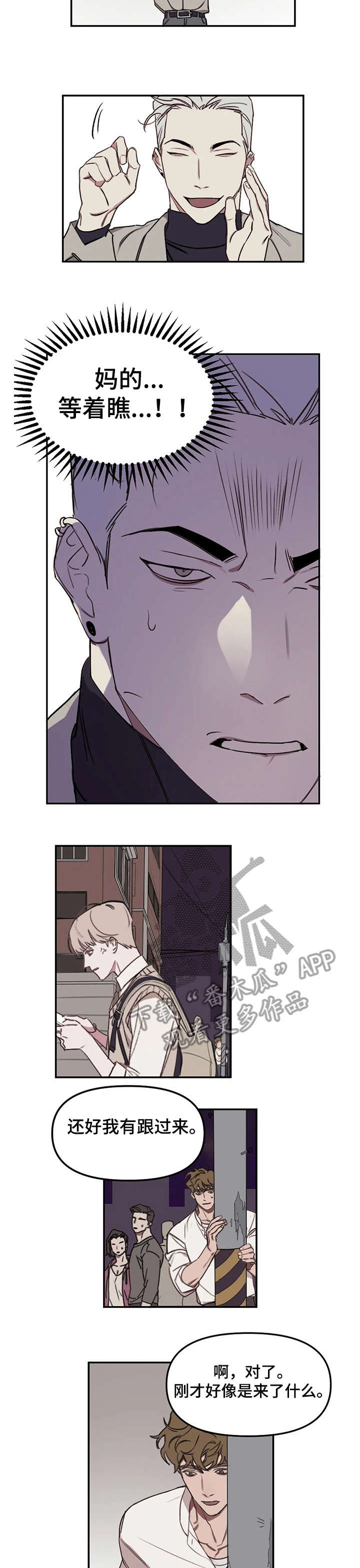 复读画室漫画漫画,第13章：辛苦了5图