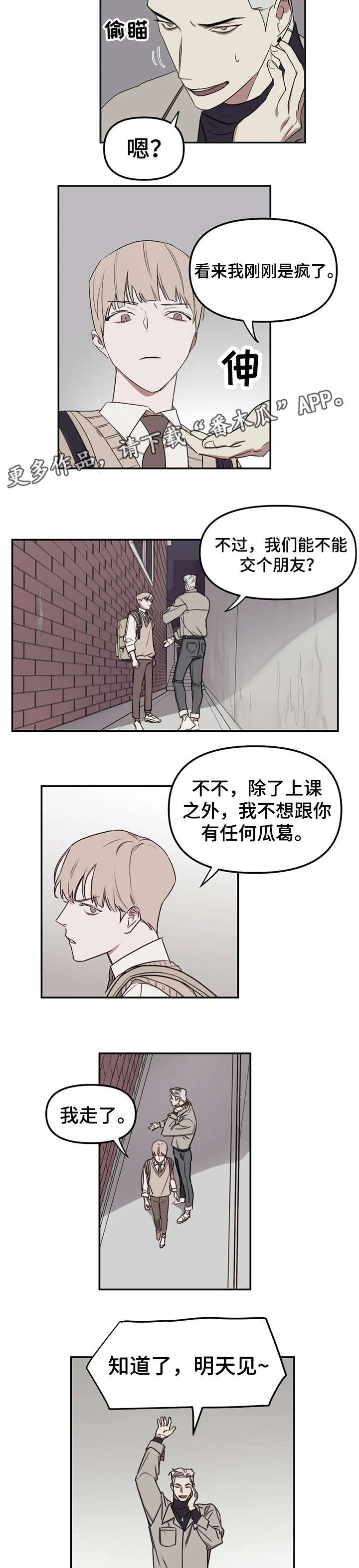 复读画室漫画漫画,第13章：辛苦了4图