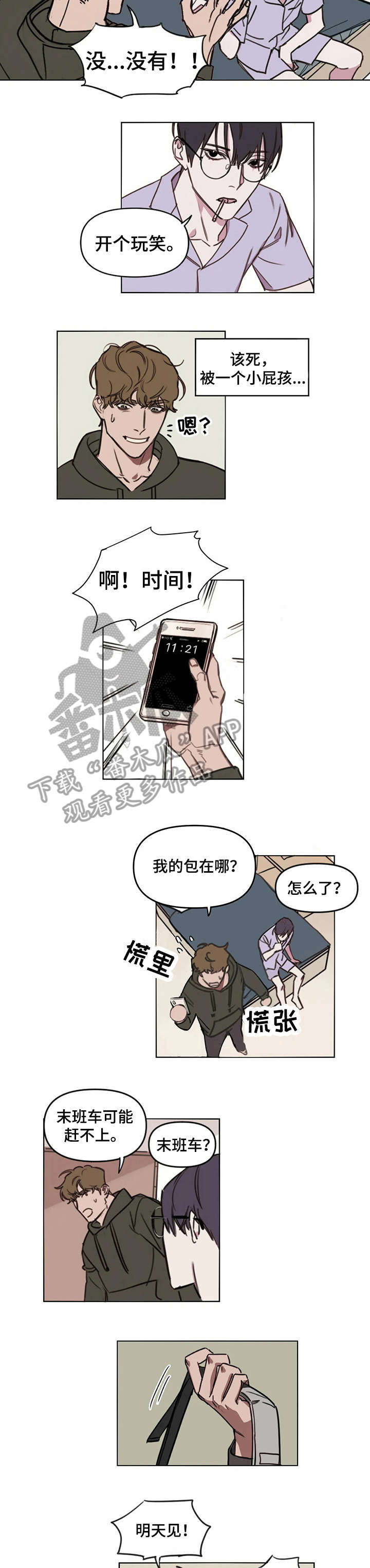 复读画室漫画在线观看完整漫画,第6章：卡住2图