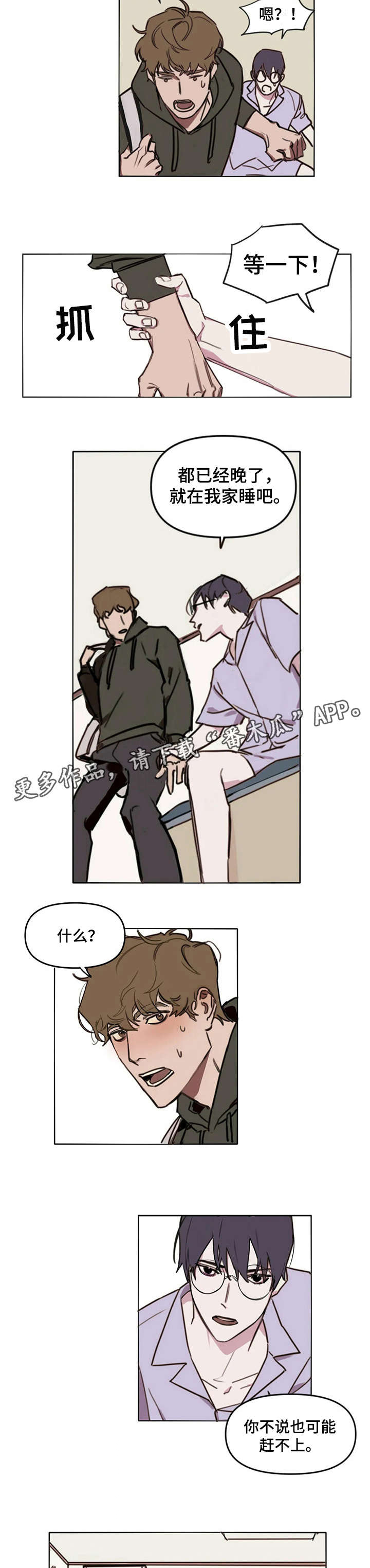 复读画室漫画在线观看完整漫画,第6章：卡住3图