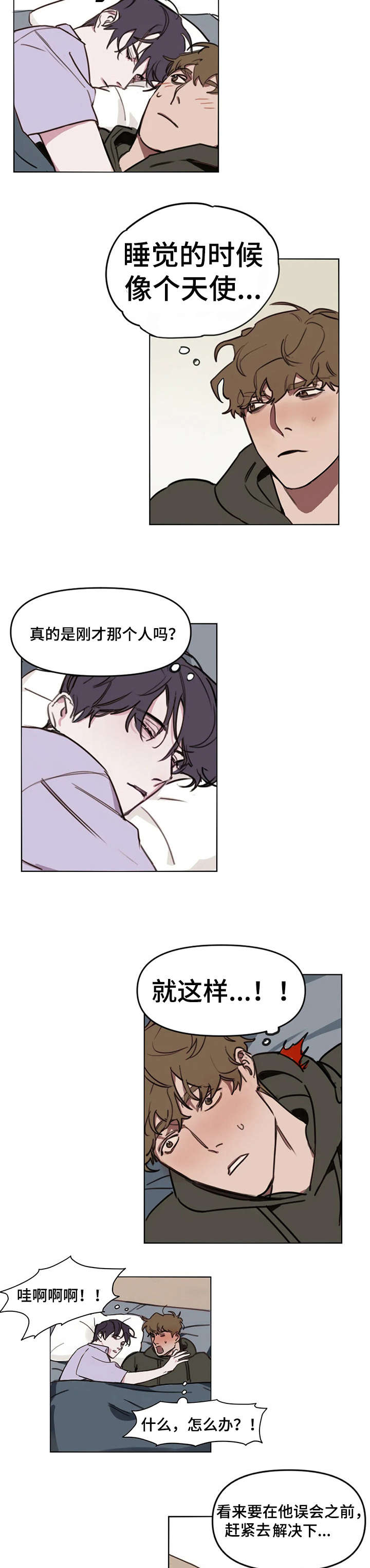 复读画室漫画在线观看完整漫画,第6章：卡住5图
