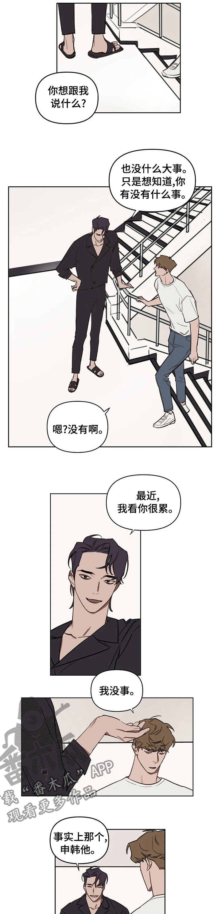 复读生画室集训哪家比较好漫画,第51章：最后一场考试2图