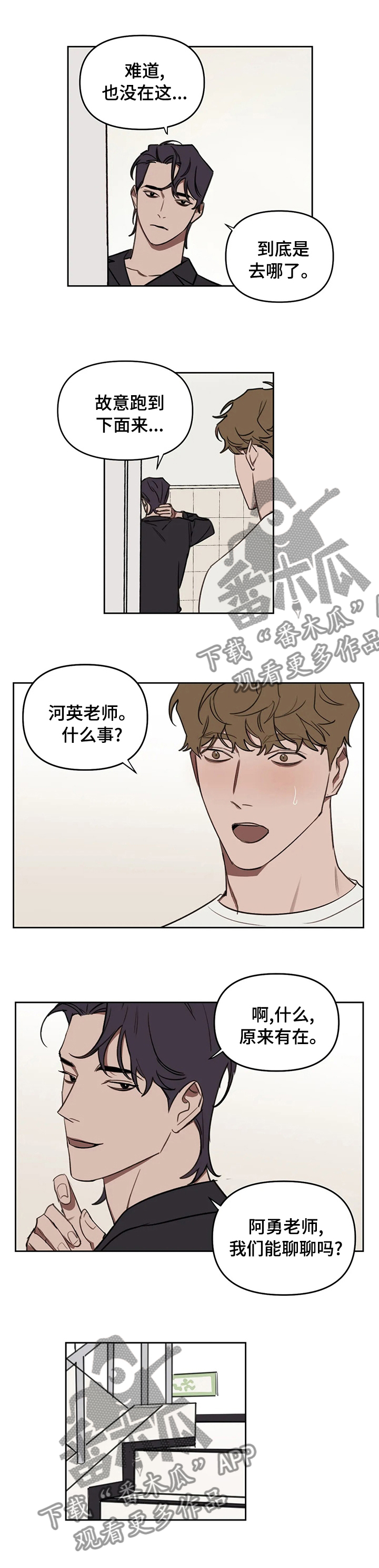 复读生画室集训哪家比较好漫画,第51章：最后一场考试1图