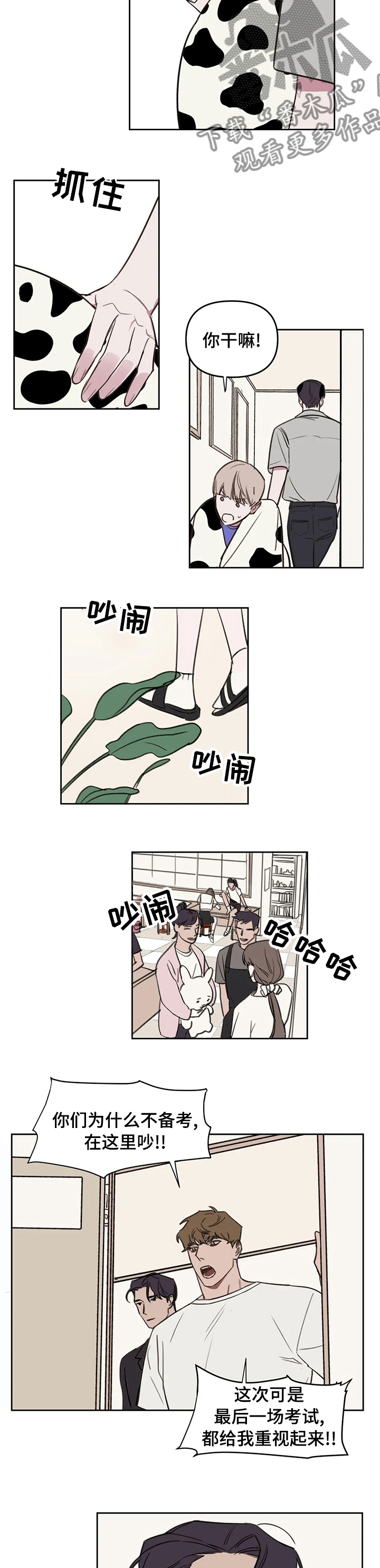 复读生画室集训哪家比较好漫画,第51章：最后一场考试5图