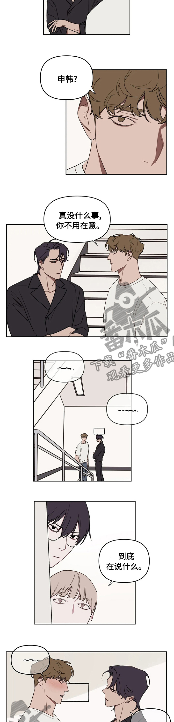 复读生画室集训哪家比较好漫画,第51章：最后一场考试3图