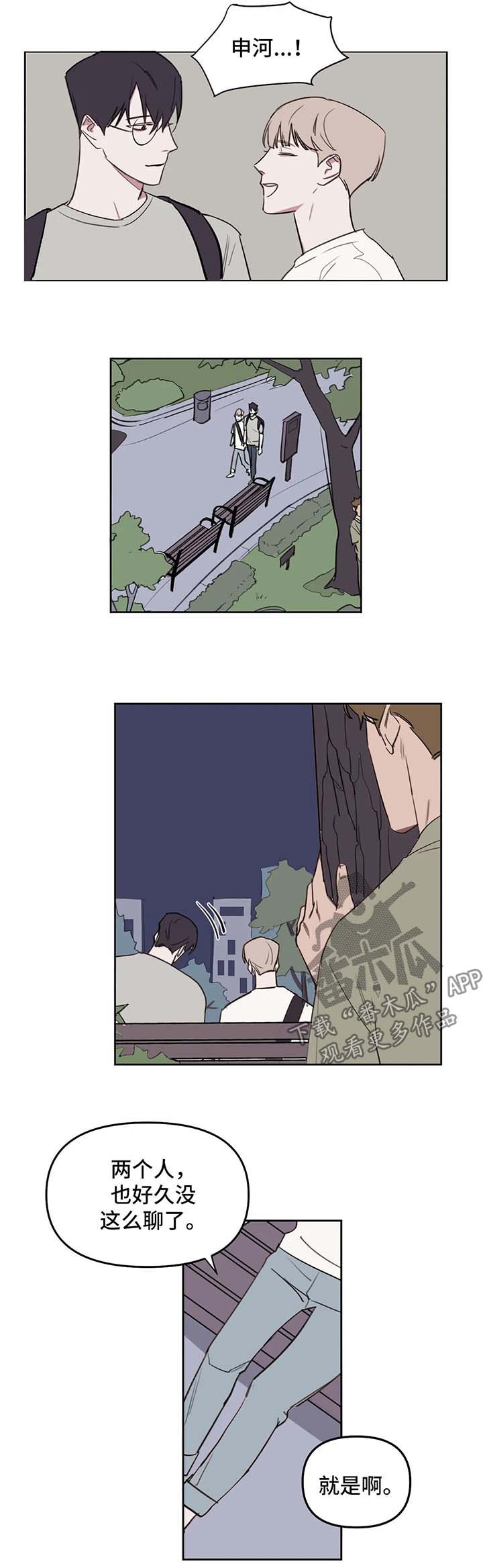 复读画室老请假漫画,第46章：试探3图