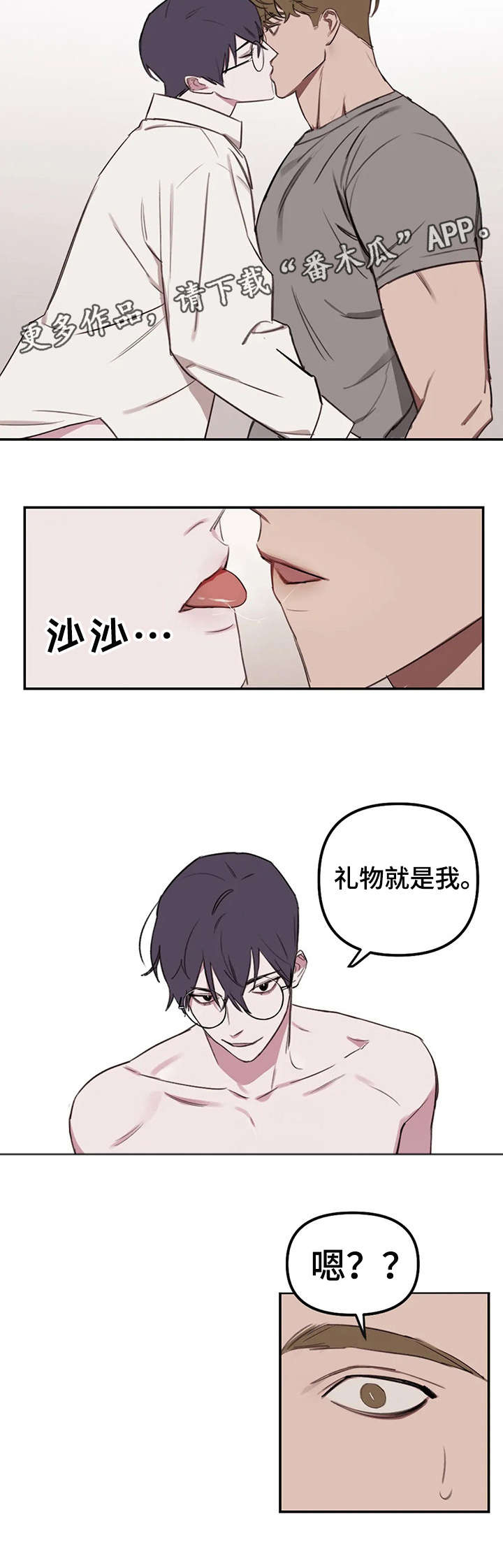 复读画室漫画在线观看完整漫画,第16章：放松3图