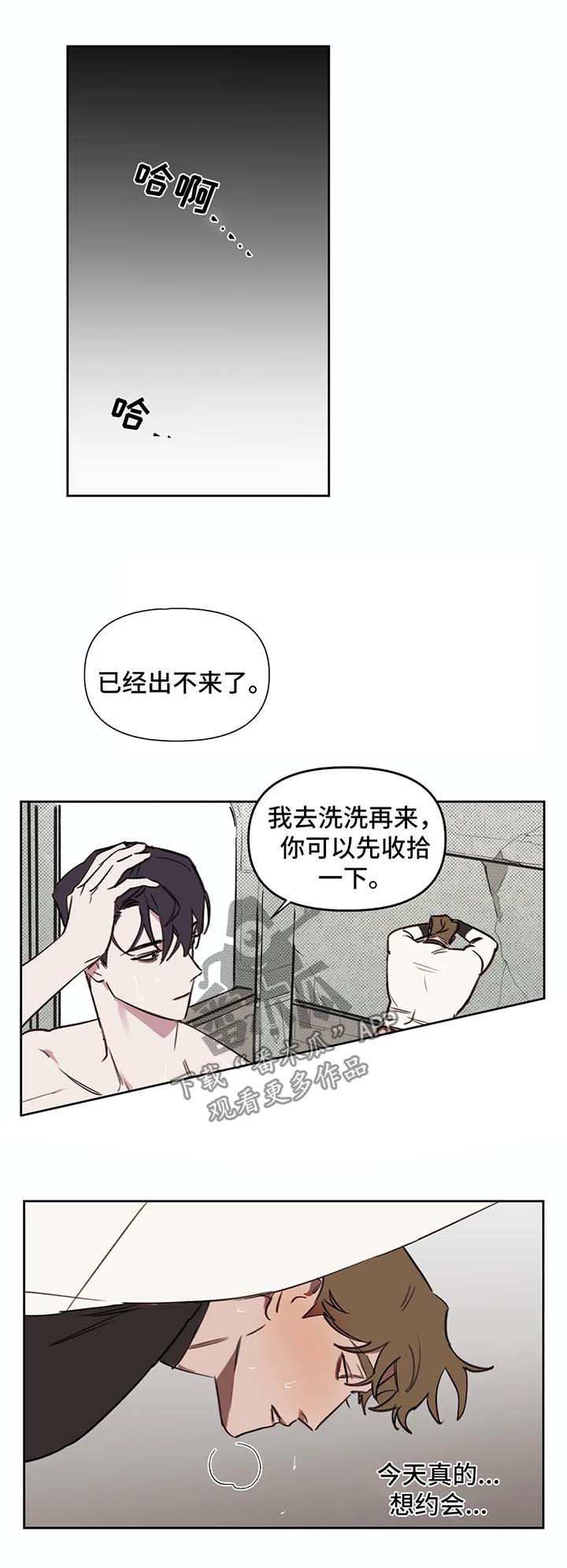 画室的复读大神漫画,第42章：起哄1图