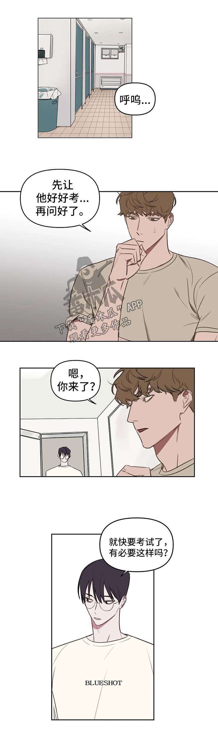 复读画室漫画在线观看完整漫画,第32章：考试1图