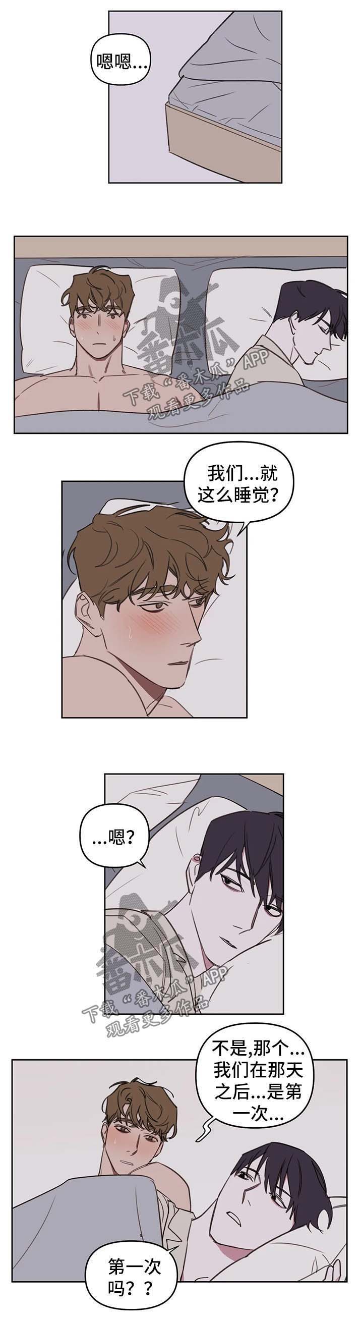 博恩画室复读班漫画,第38章：束缚3图