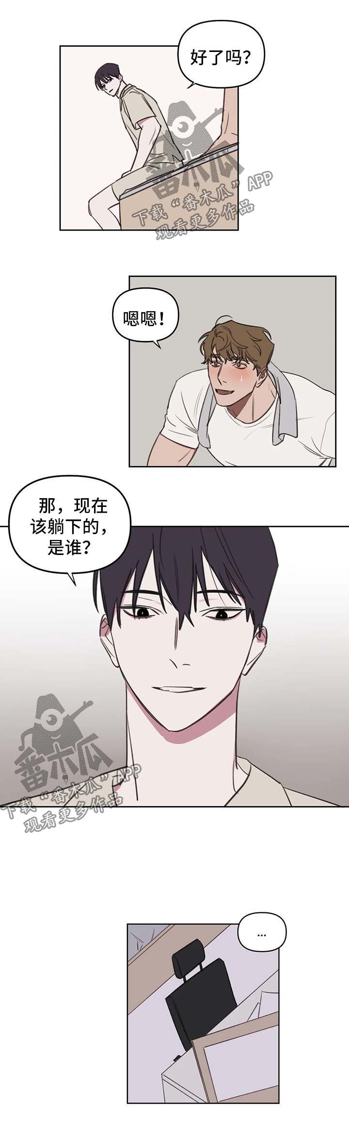 博恩画室复读班漫画,第38章：束缚2图