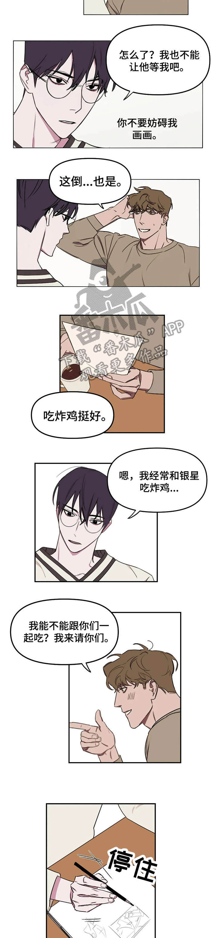 复读画室漫画在线观看完整漫画,第14章：大叫1图