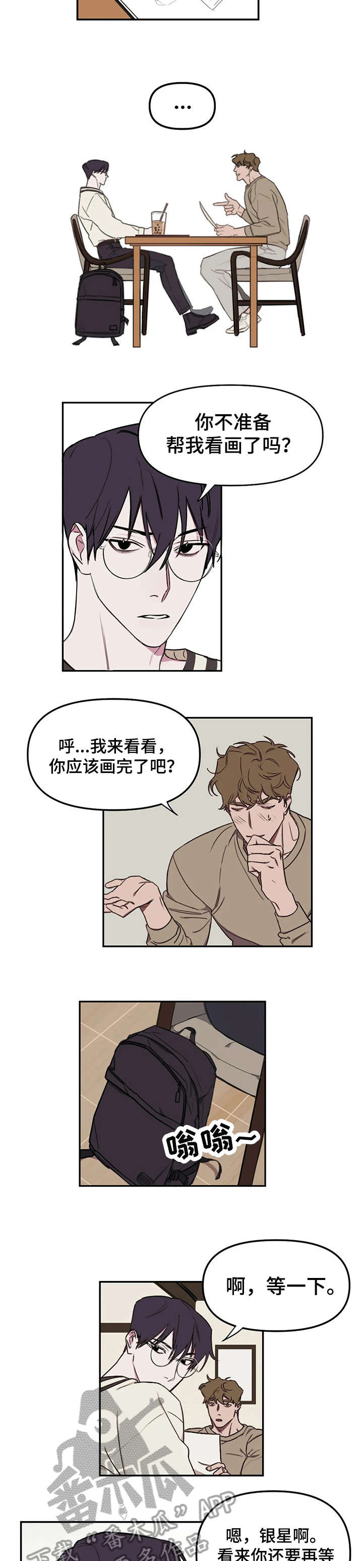 复读画室漫画在线观看完整漫画,第14章：大叫2图