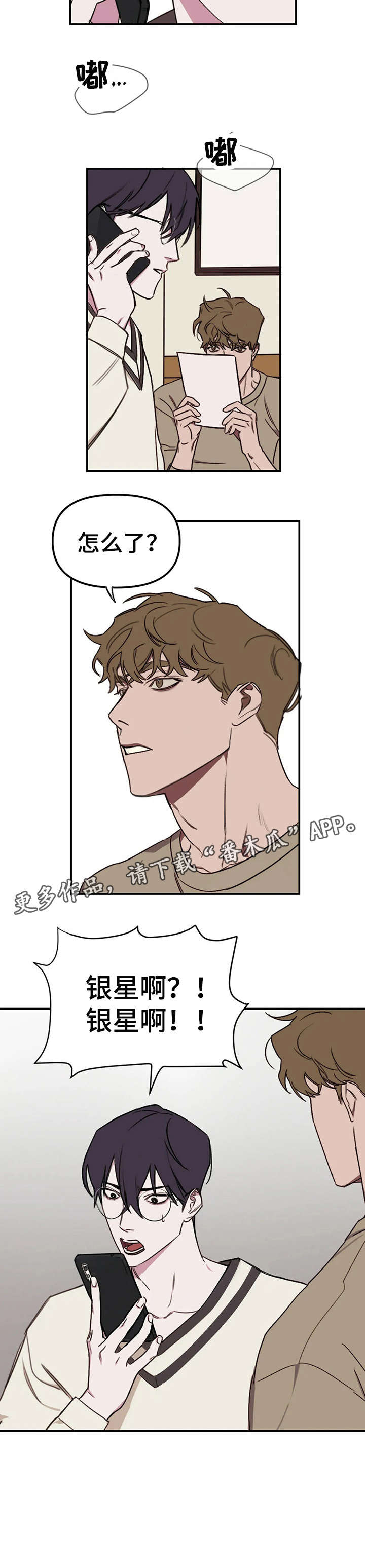 复读画室漫画在线观看完整漫画,第14章：大叫4图