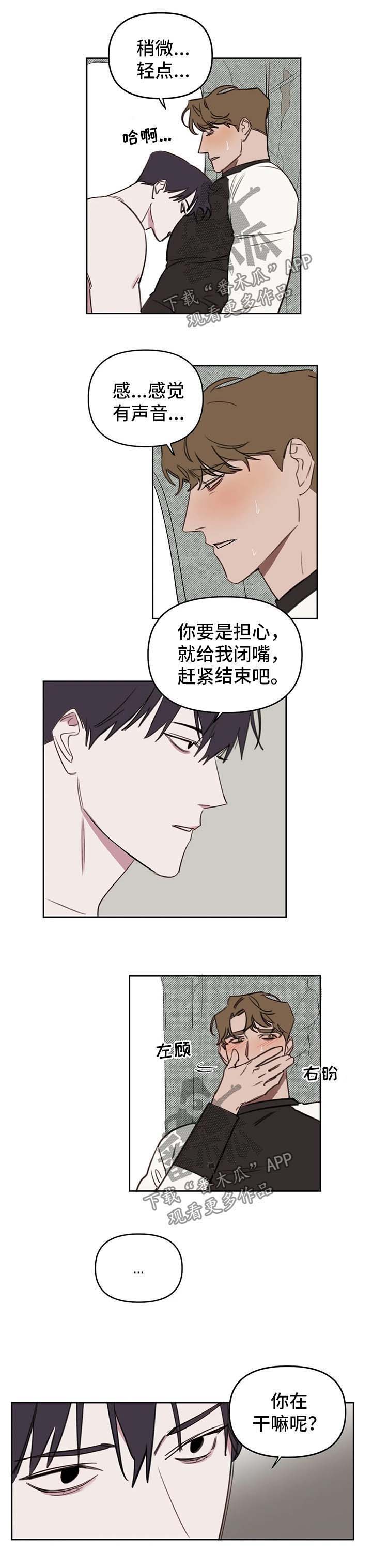 复读生画室集训哪家比较好漫画,第41章：不要再胡思乱想4图