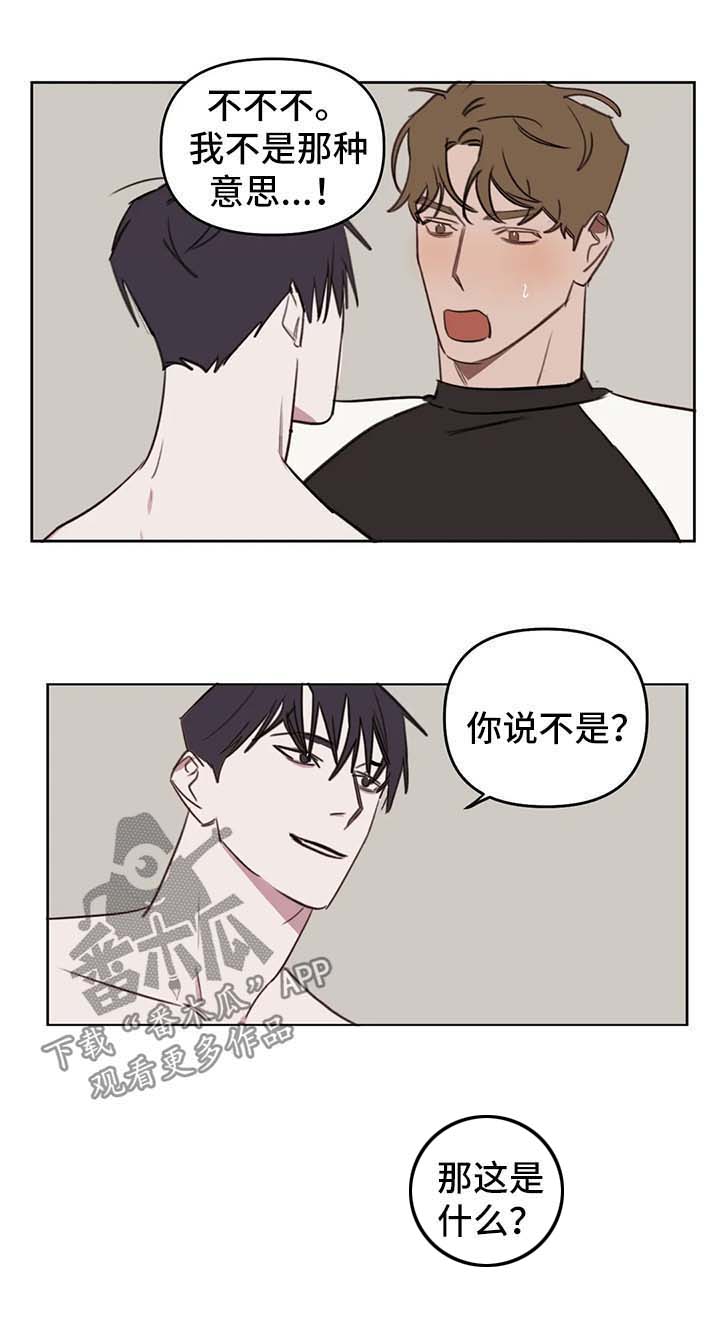 复读生画室集训哪家比较好漫画,第41章：不要再胡思乱想1图