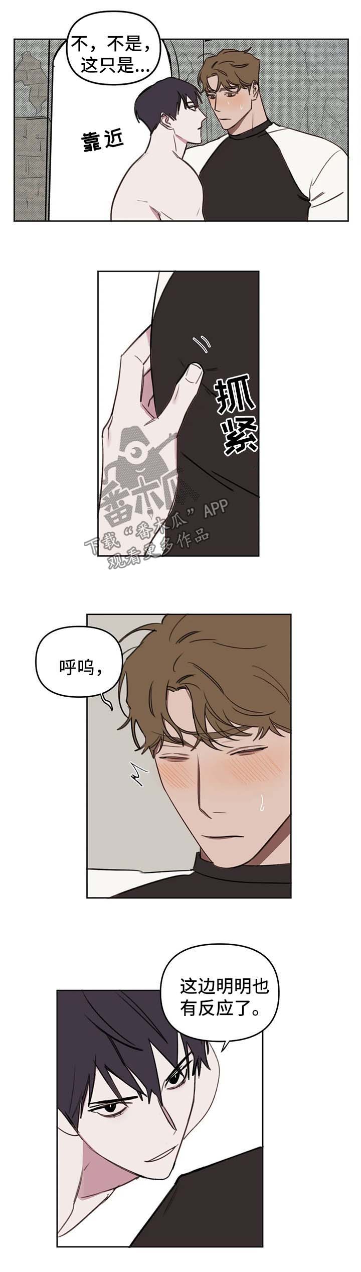 复读生画室集训哪家比较好漫画,第41章：不要再胡思乱想2图