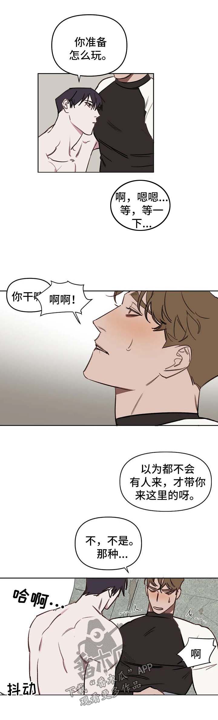 复读生画室集训哪家比较好漫画,第41章：不要再胡思乱想3图