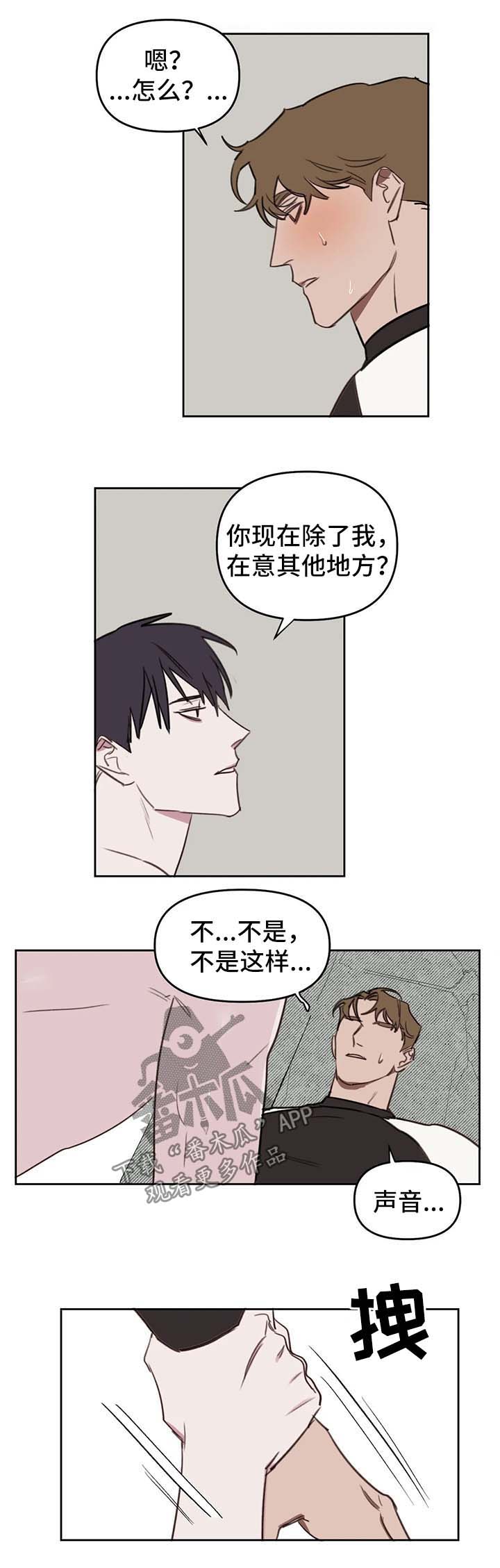 复读生画室集训哪家比较好漫画,第41章：不要再胡思乱想5图