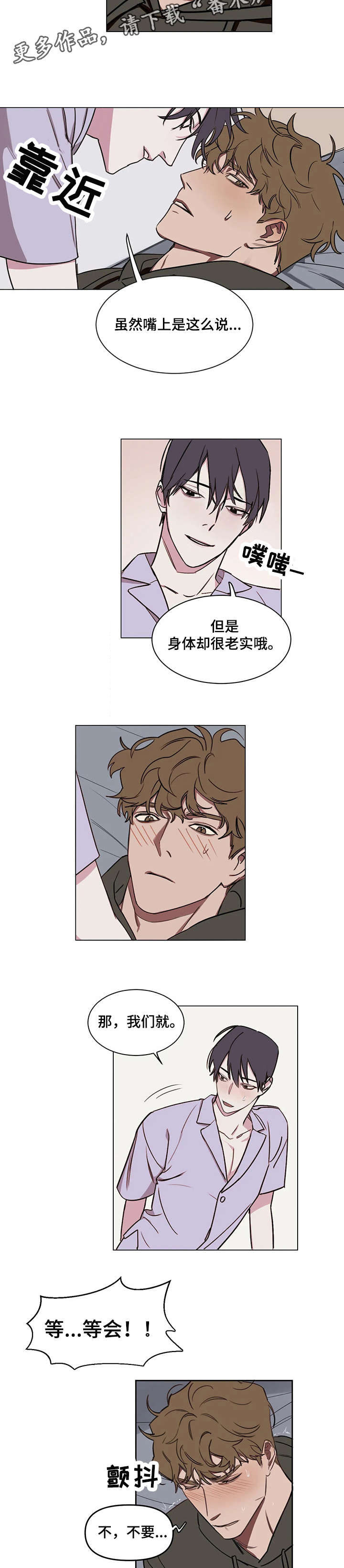 画室的复读大神漫画,第7章：赶紧3图