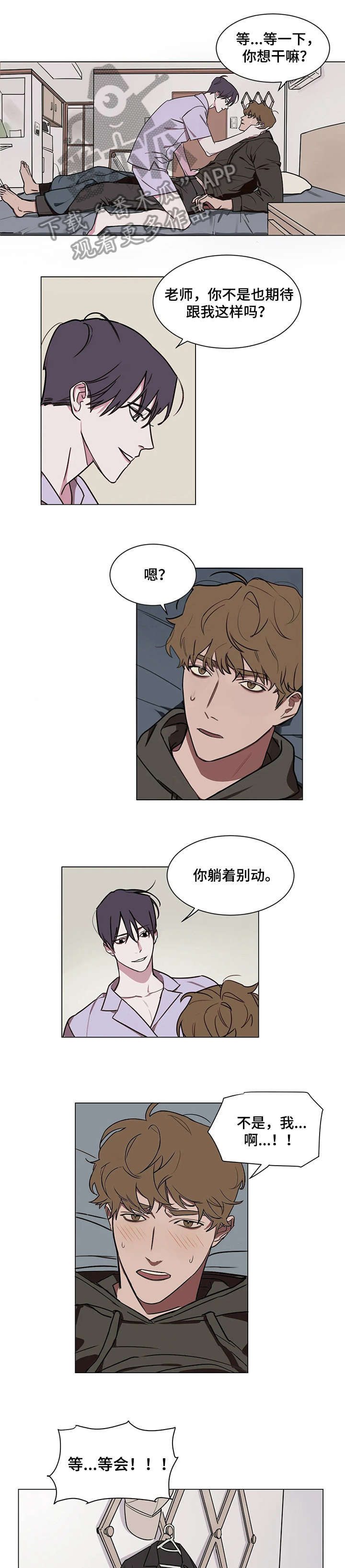 画室的复读大神漫画,第7章：赶紧1图