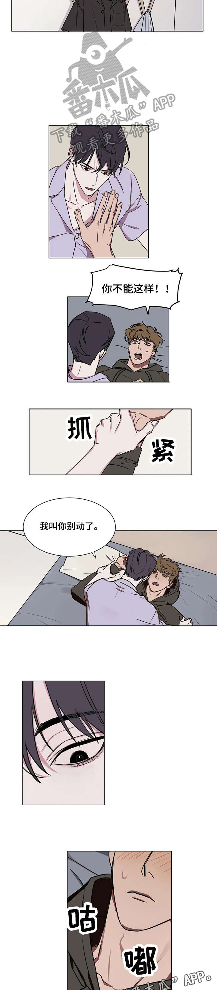 画室的复读大神漫画,第7章：赶紧2图