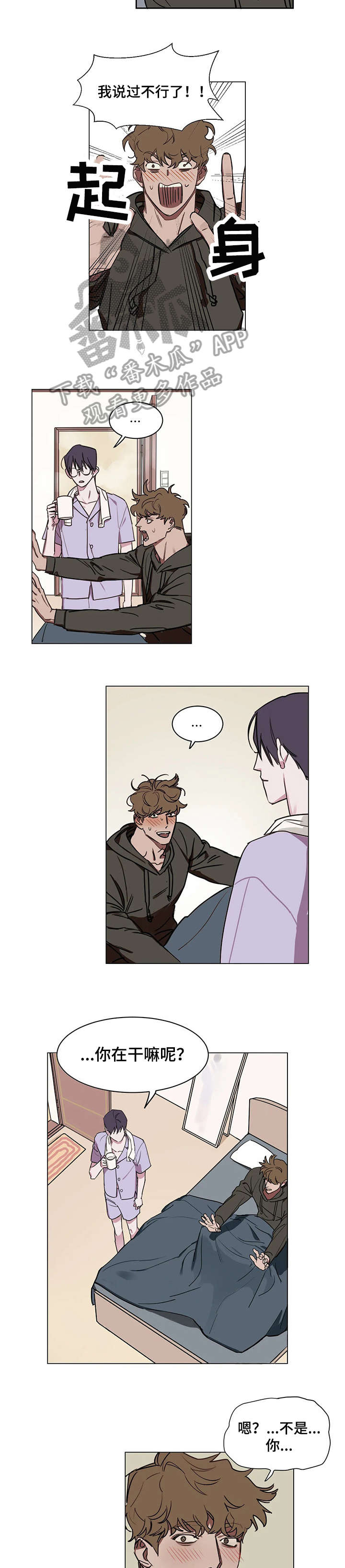 画室的复读大神漫画,第7章：赶紧4图